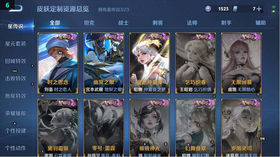 WZ03490126王者荣耀账号详情图13