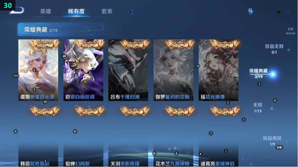 WZ03490126王者荣耀账号详情图18