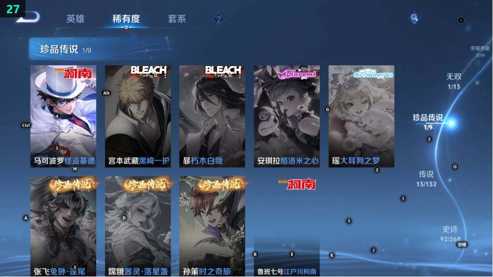 WZ03490126王者荣耀账号详情图20