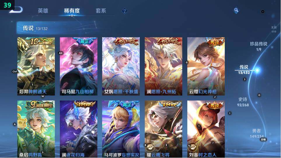 WZ03490126王者荣耀账号详情图21