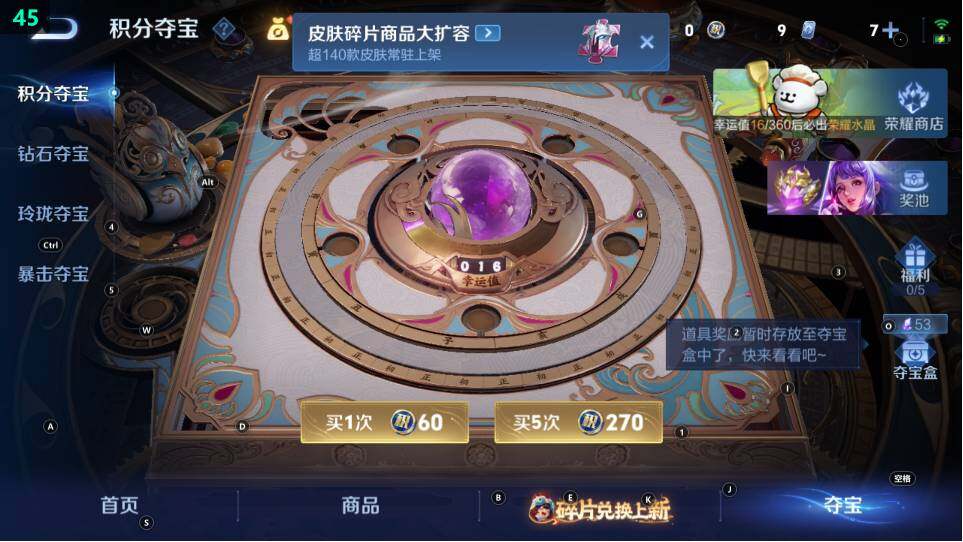 WZ03490126王者荣耀账号详情图26