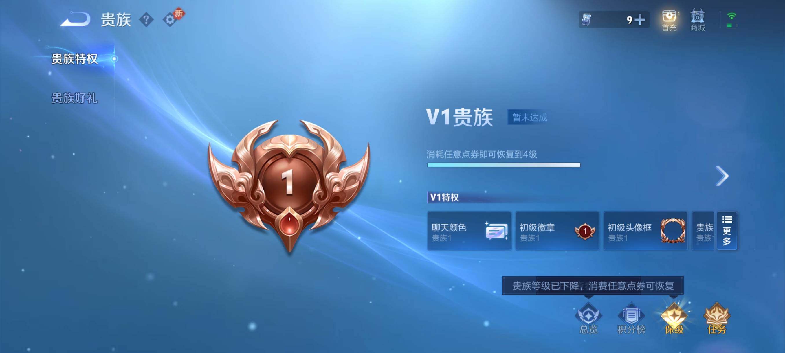 WZCMY491144王者荣耀账号详情图9