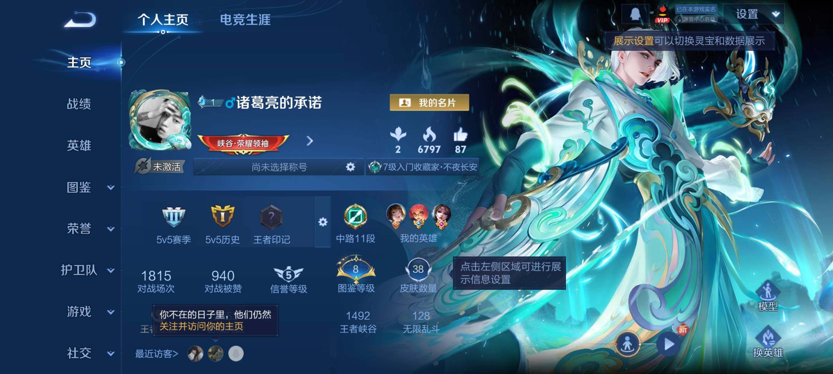 WZCMY491144王者荣耀账号详情图2