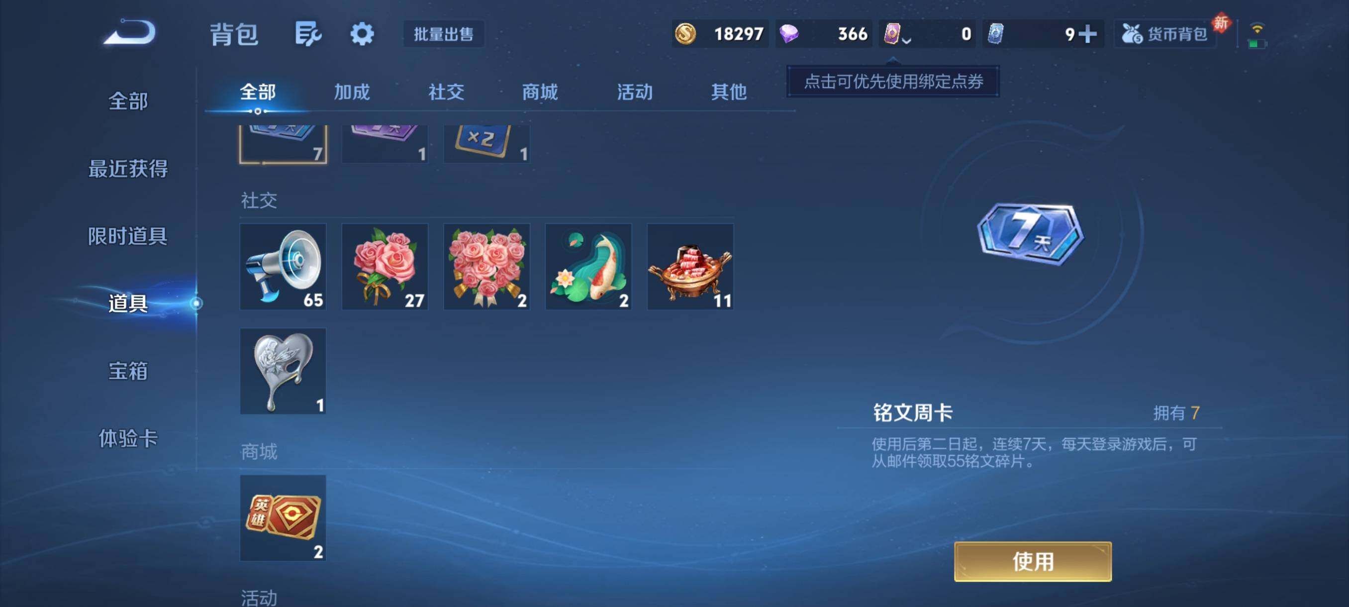 WZCMY491144王者荣耀账号详情图7