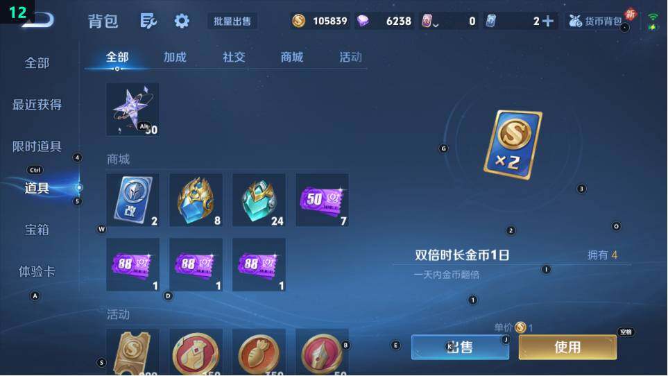 WZ03490125王者荣耀账号详情图10