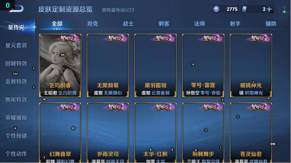 WZ03490125王者荣耀账号详情图12