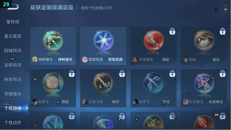 WZ03490125王者荣耀账号详情图13