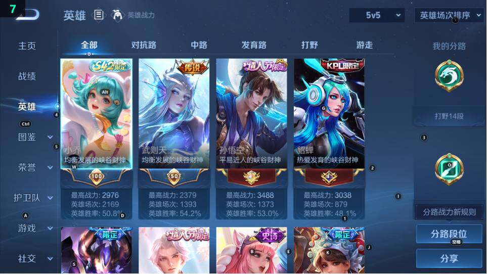 WZ03490125王者荣耀账号详情图14