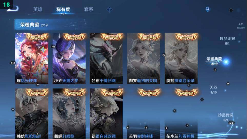 WZ03490125王者荣耀账号详情图16