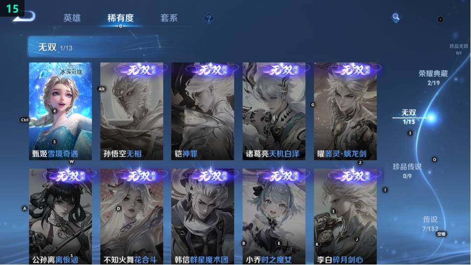 WZ03490125王者荣耀账号详情图17