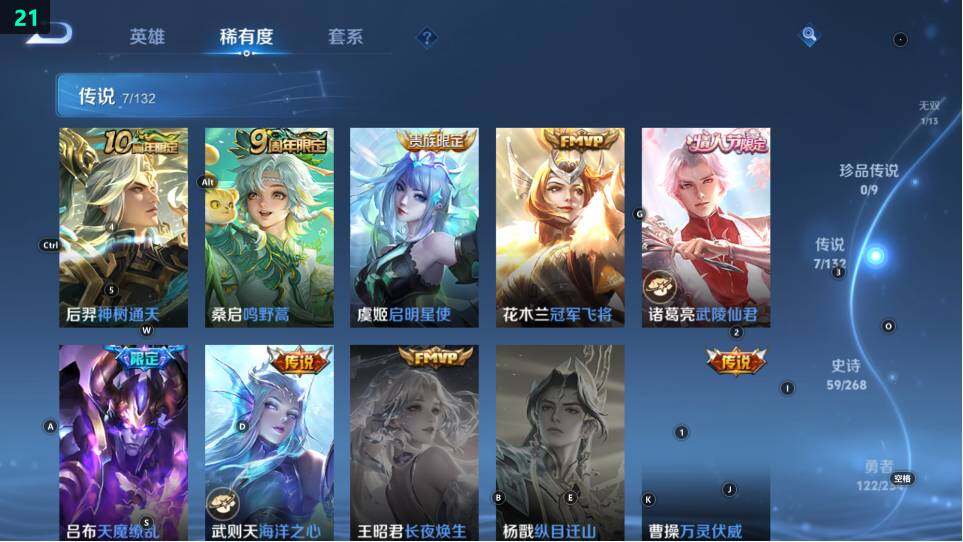 WZ03490125王者荣耀账号详情图18