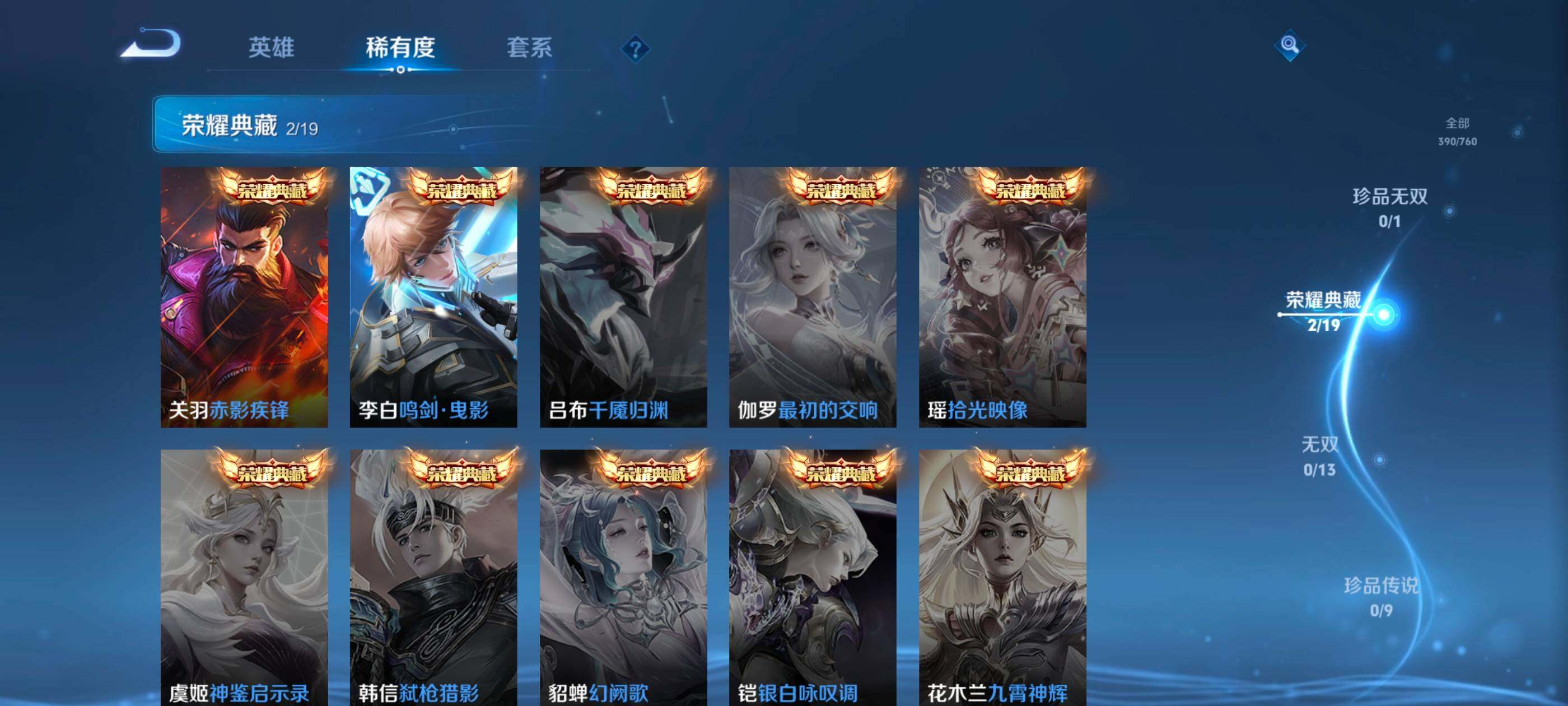 WZCMW4121437王者荣耀账号详情图2 WZCMW4121437王者荣耀账号详情图2