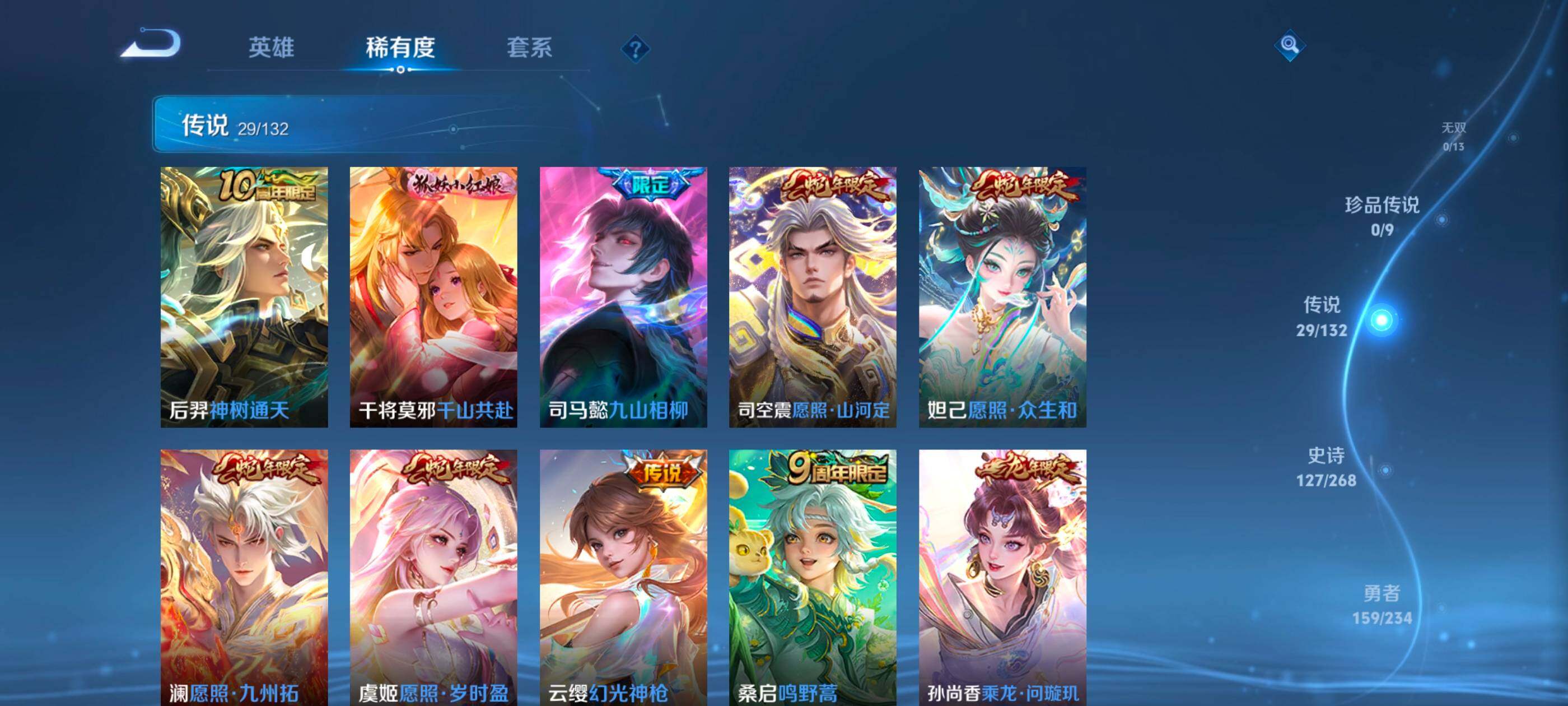 WZCMW4121437王者荣耀账号详情图3 WZCMW4121437王者荣耀账号详情图3