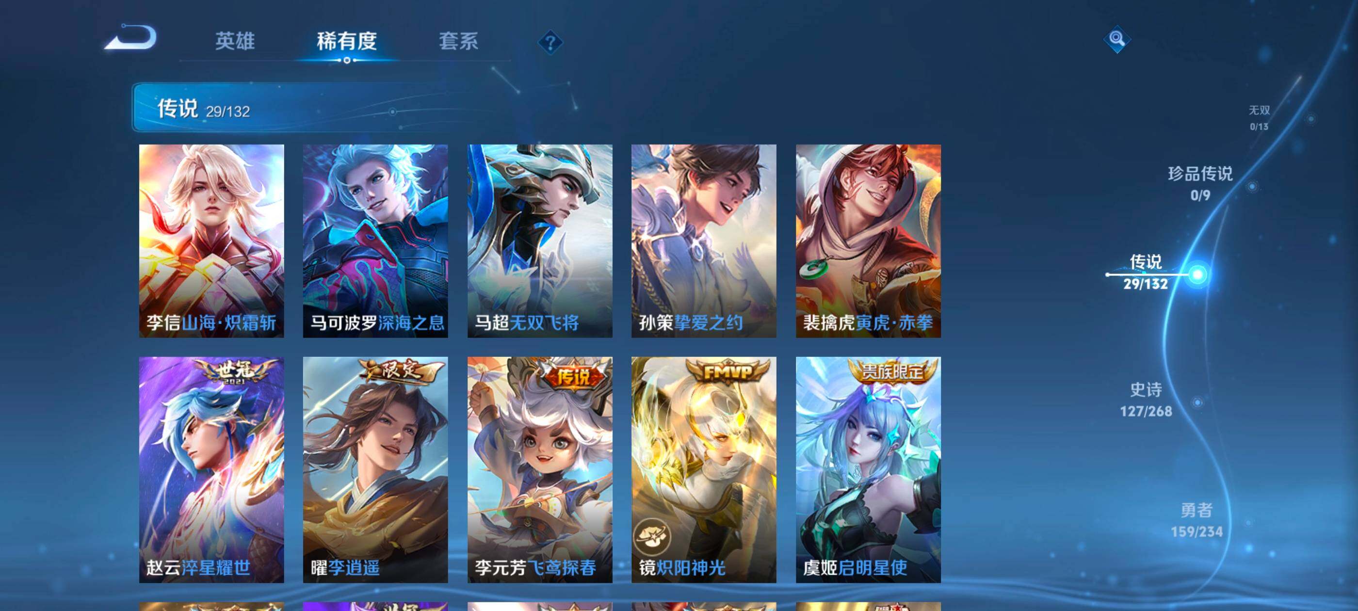 WZCMW4121437王者荣耀账号详情图4 WZCMW4121437王者荣耀账号详情图4