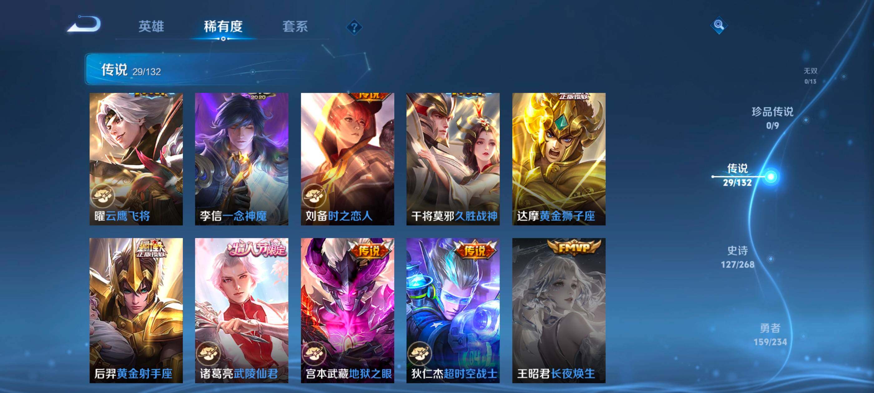 WZCMW4121437王者荣耀账号详情图5 WZCMW4121437王者荣耀账号详情图5