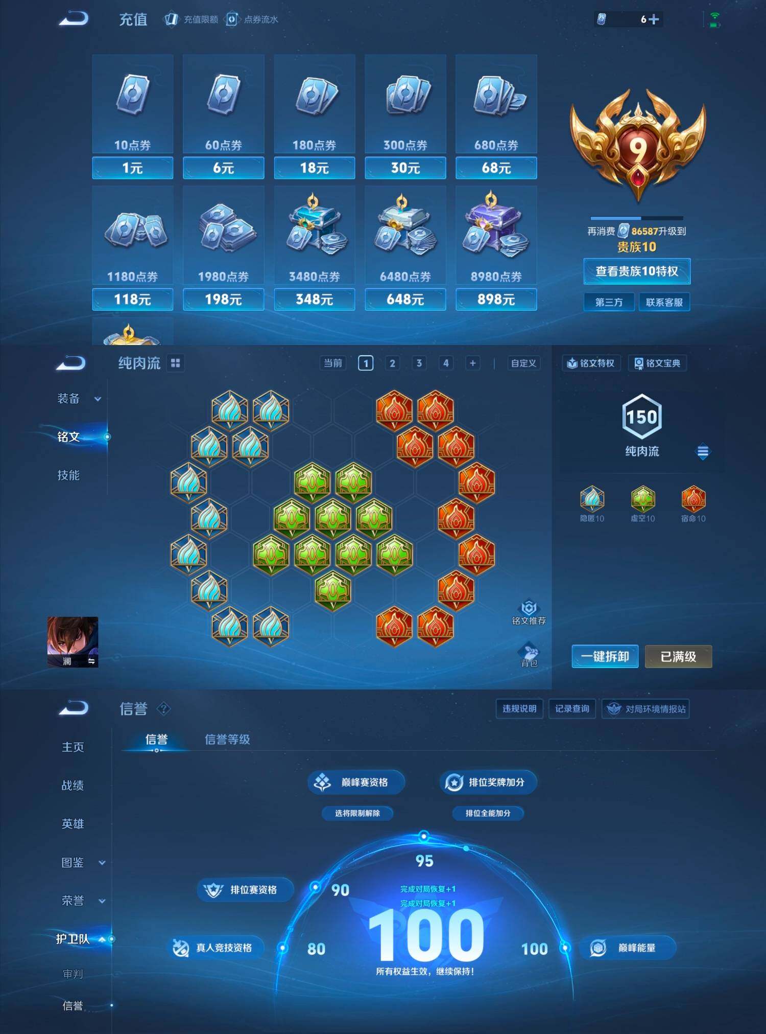 WZCMW4121437王者荣耀账号详情图7 WZCMW4121437王者荣耀账号详情图7