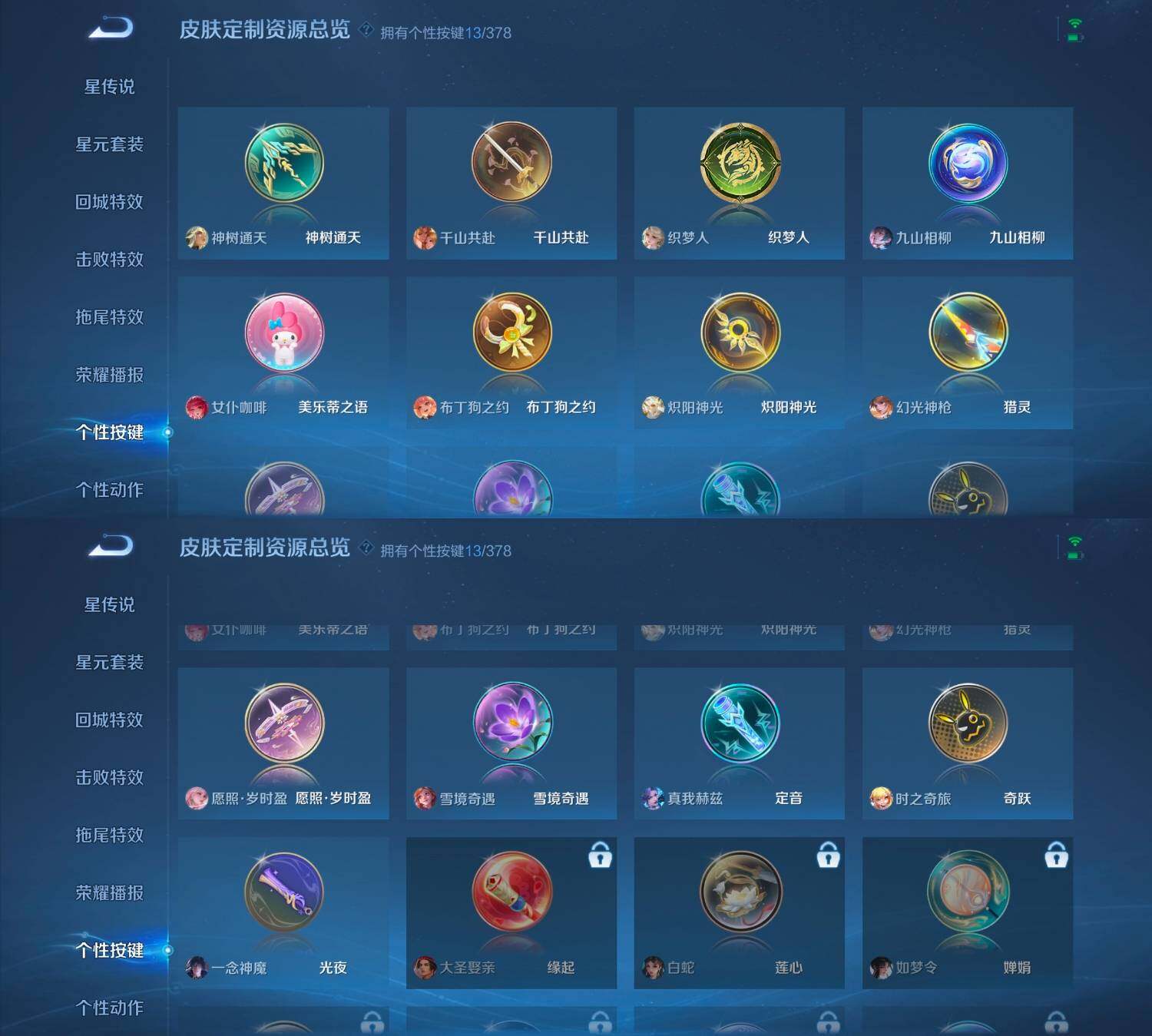 WZCMW4121437王者荣耀账号详情图8 WZCMW4121437王者荣耀账号详情图8