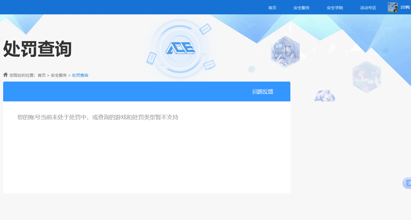 WZKG495287王者荣耀账号详情图4