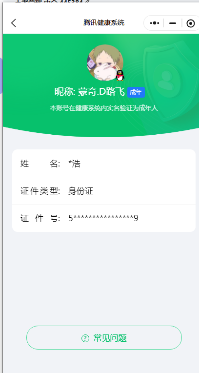 WZKG495287王者荣耀账号详情图5