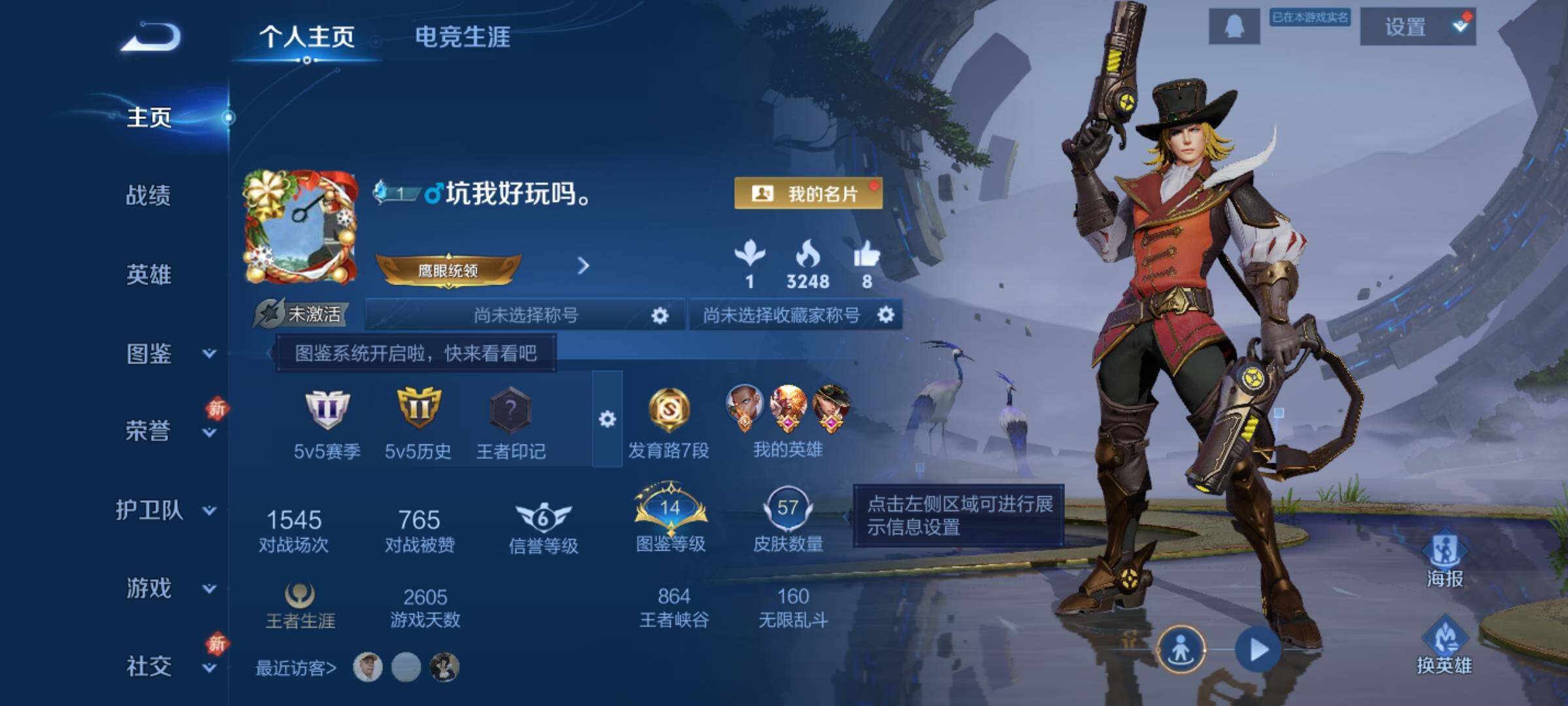 WZKG495287王者荣耀账号详情图6