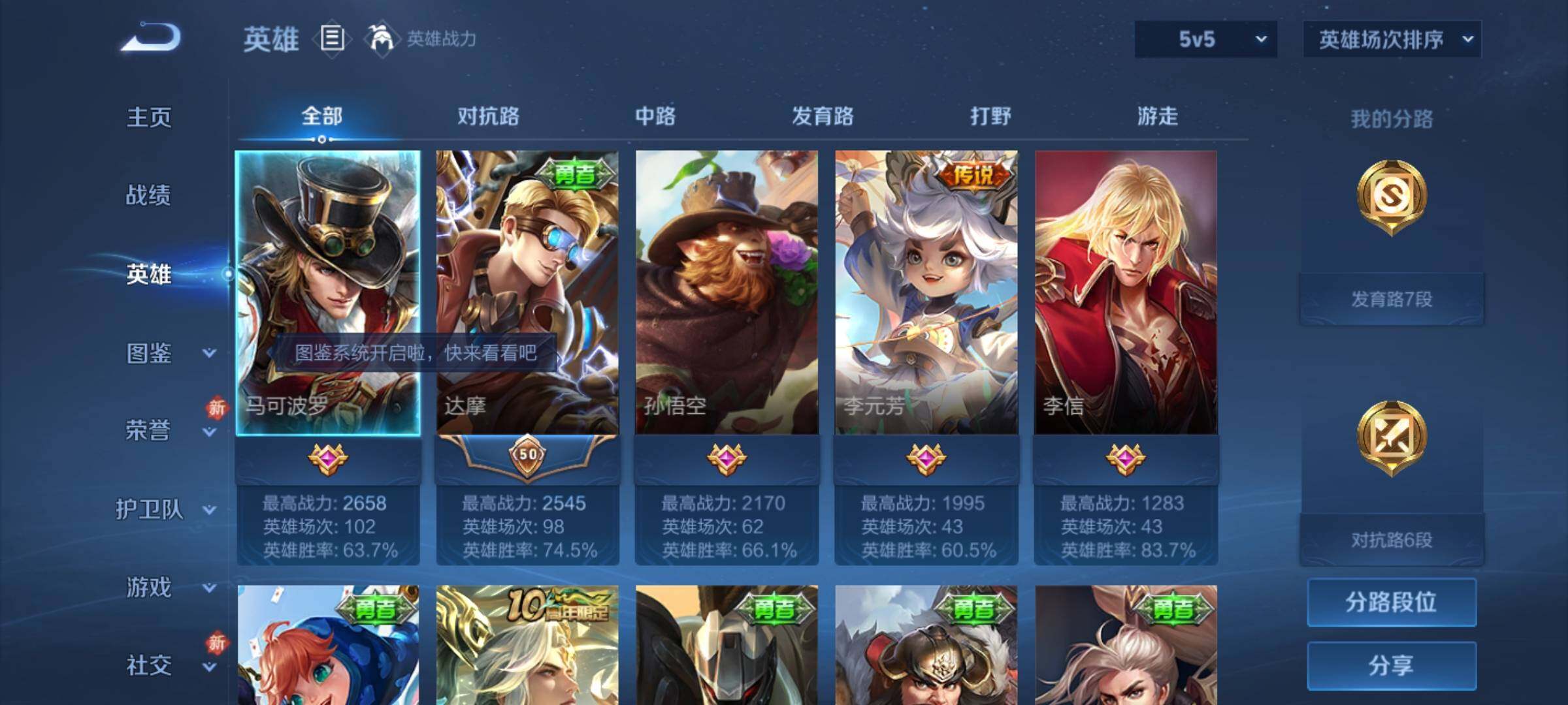 WZKG495287王者荣耀账号详情图8