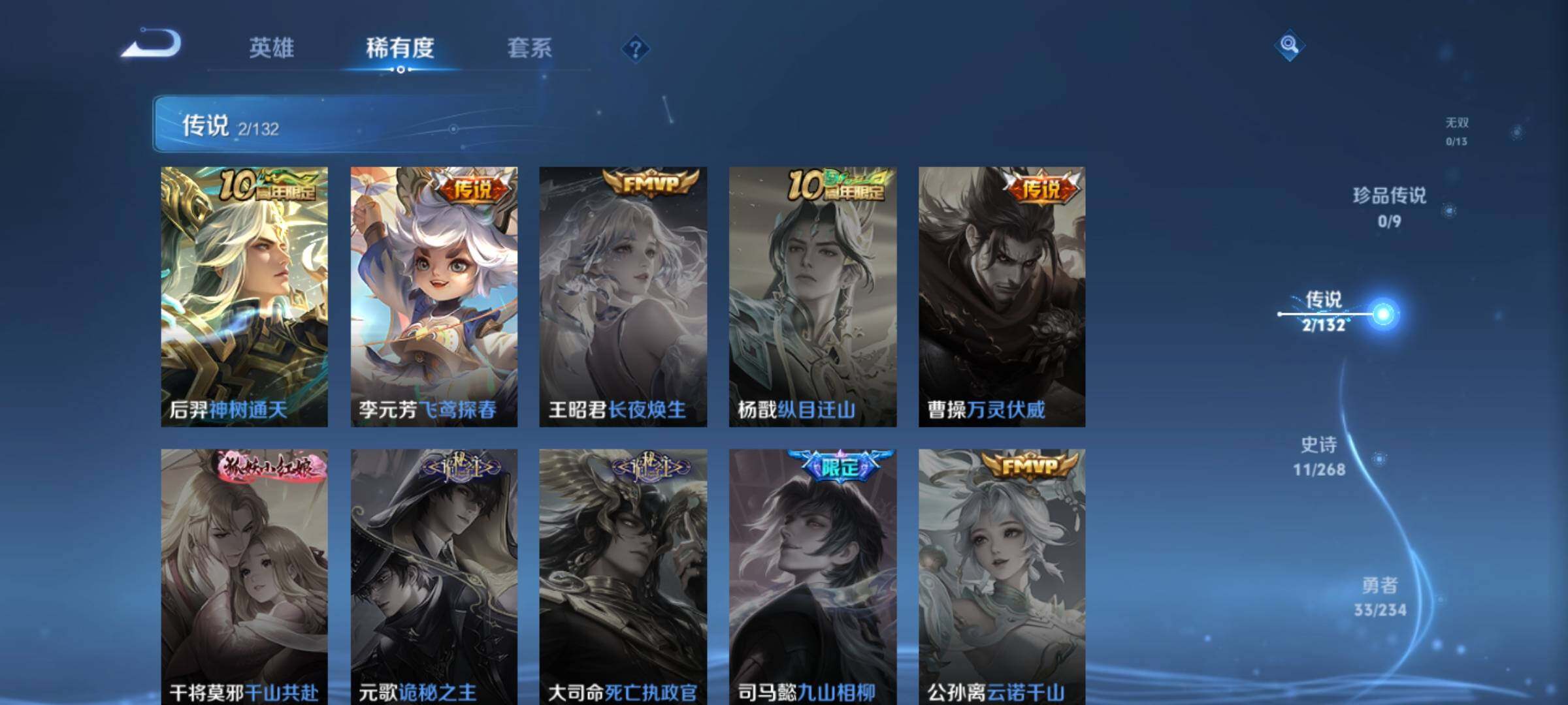 WZKG495287王者荣耀账号详情图12