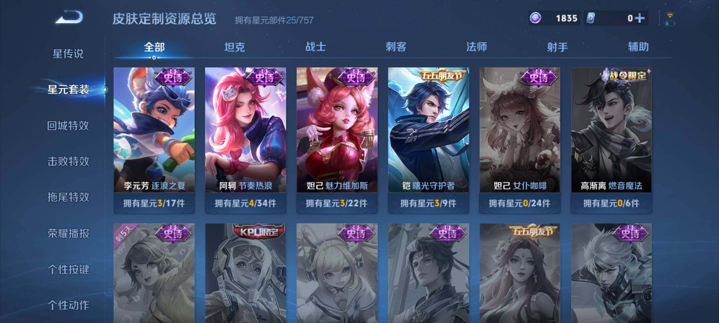 WZKG495287王者荣耀账号详情图15