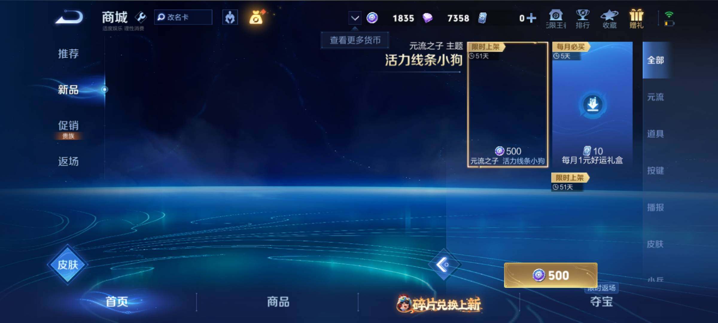 WZKG495287王者荣耀账号详情图18