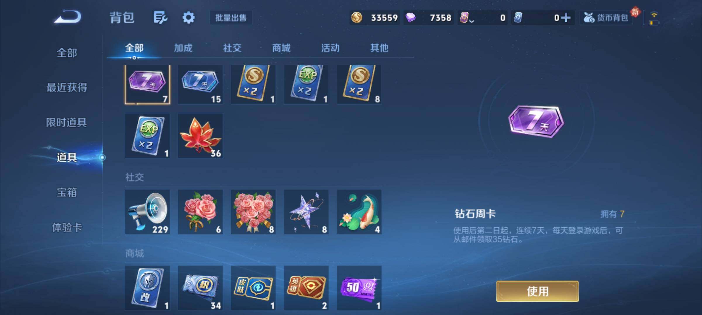 WZKG495287王者荣耀账号详情图21