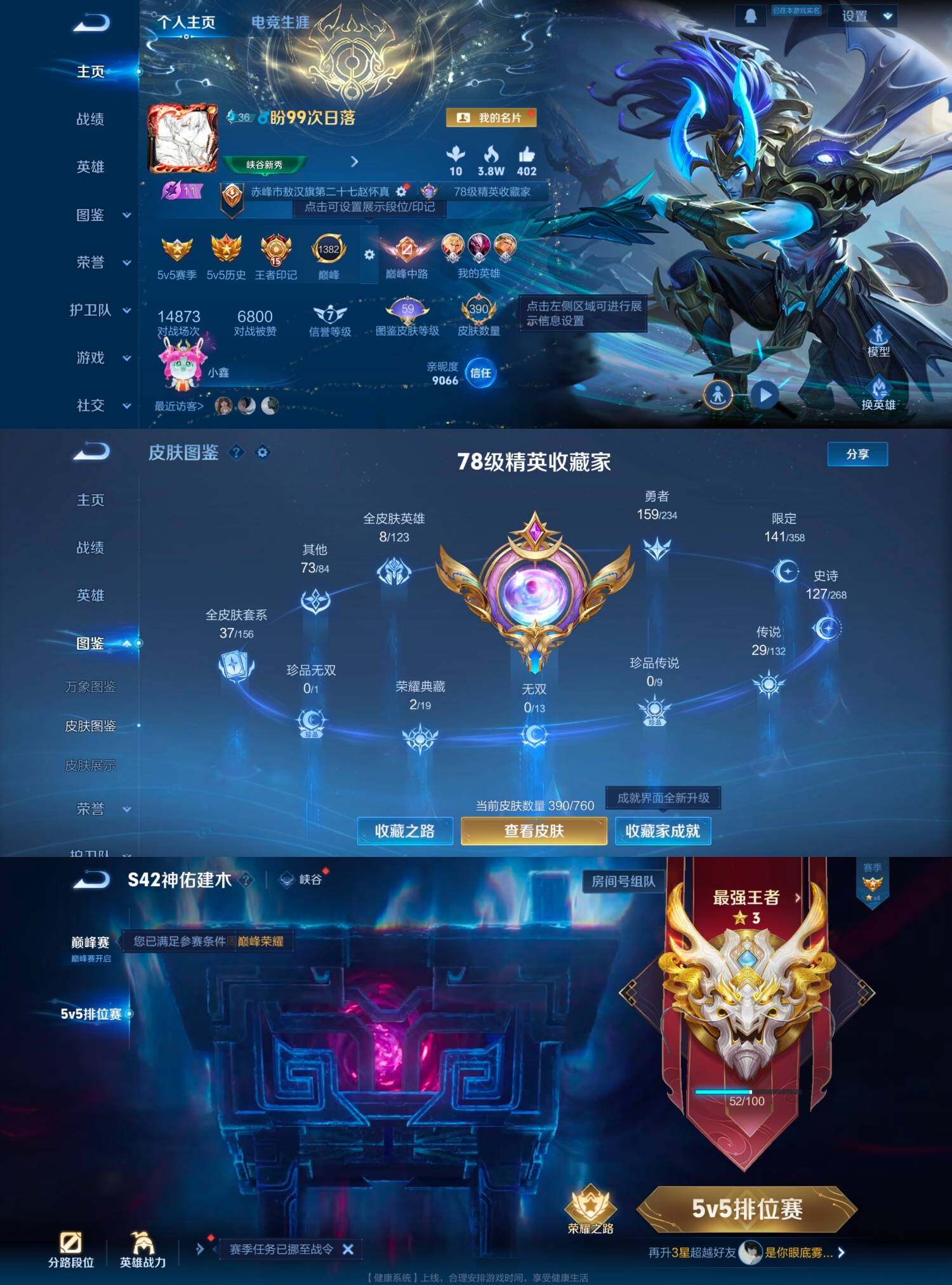 WZCMW4121437王者荣耀账号详情图11 WZCMW4121437王者荣耀账号详情图11