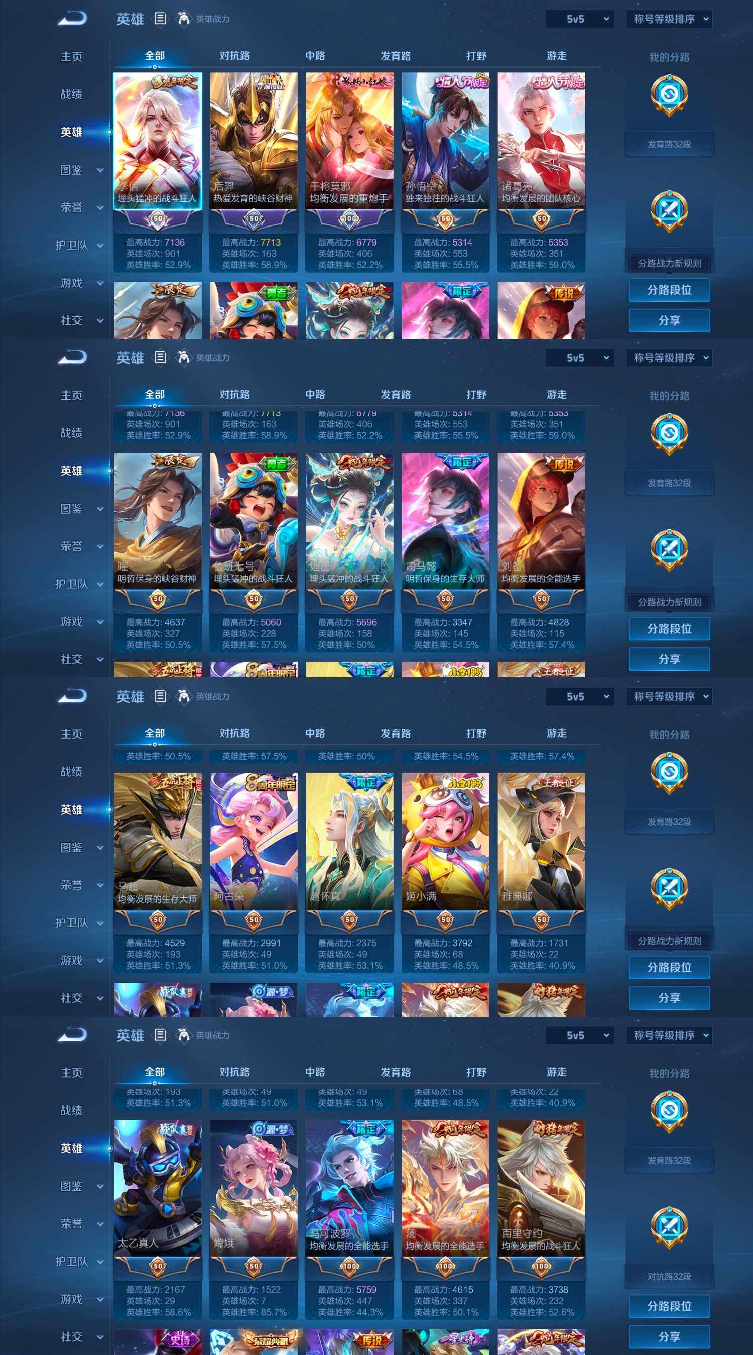 WZCMW4121437王者荣耀账号详情图12 WZCMW4121437王者荣耀账号详情图12