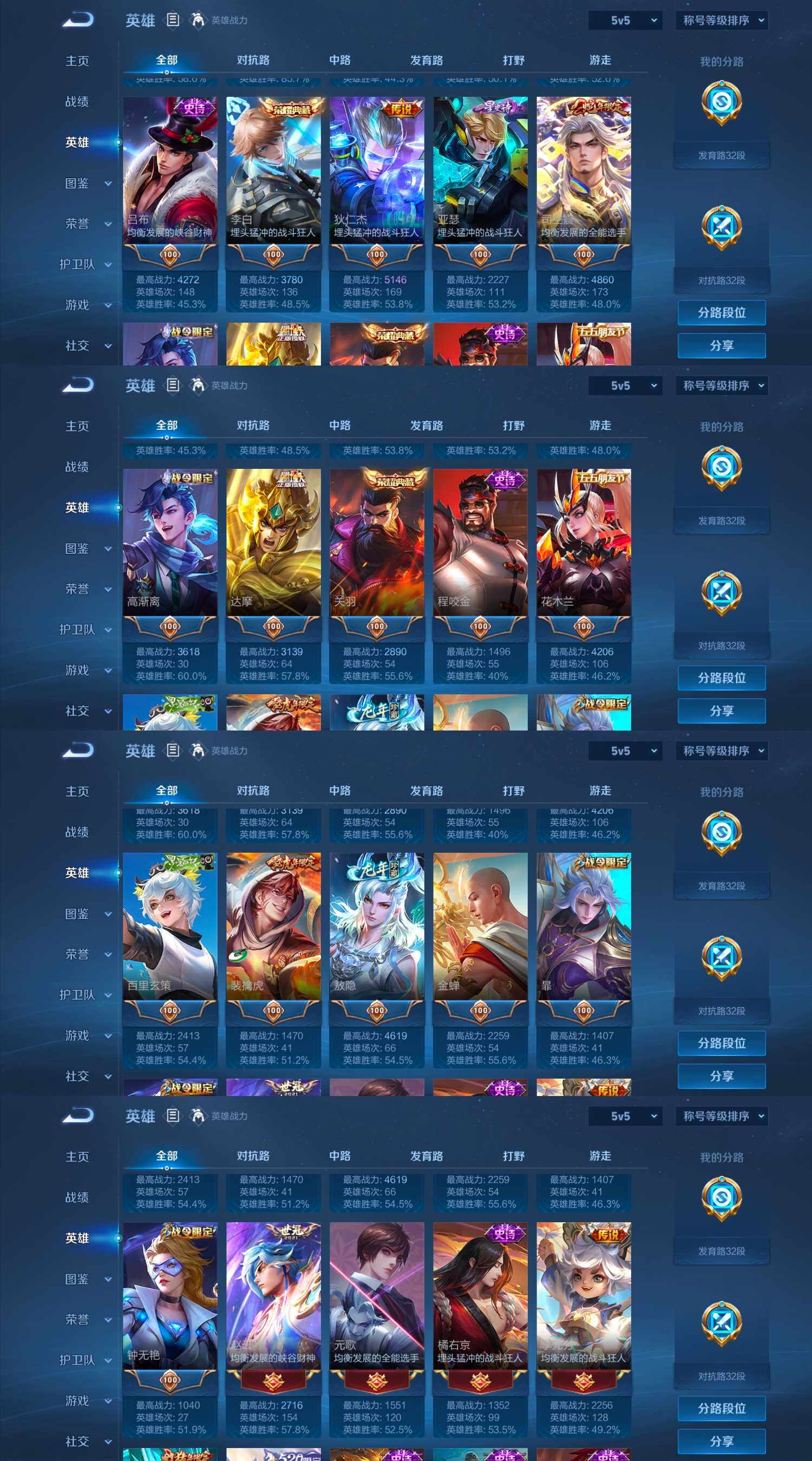 WZCMW4121437王者荣耀账号详情图13 WZCMW4121437王者荣耀账号详情图13