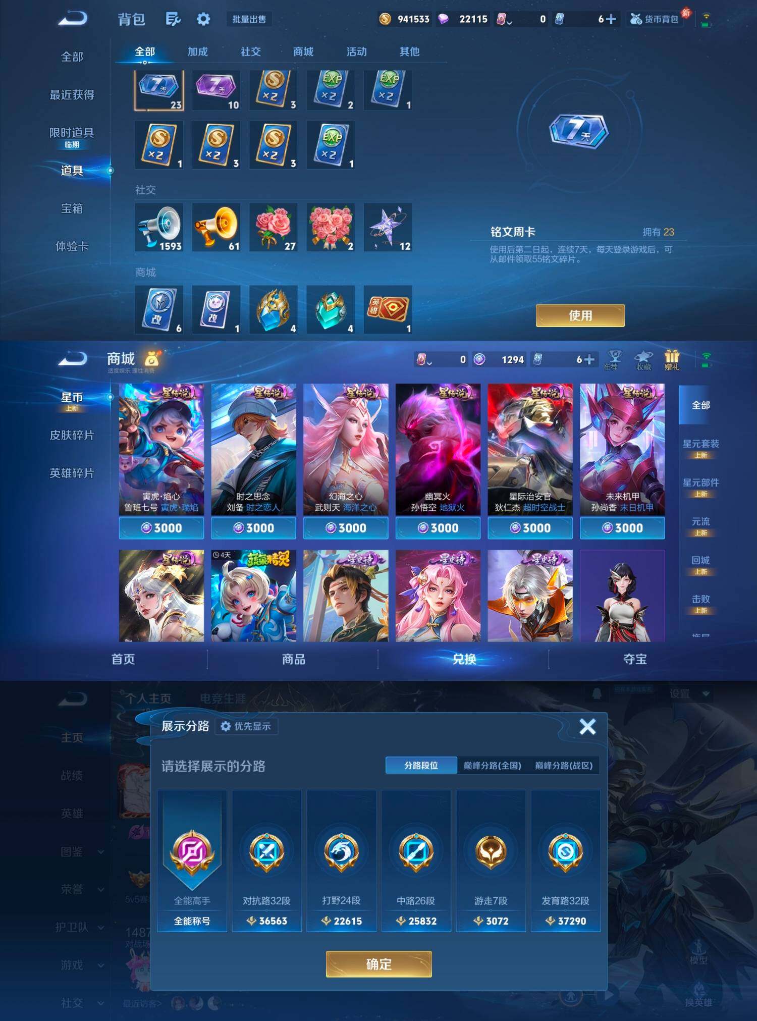 WZCMW4121437王者荣耀账号详情图14 WZCMW4121437王者荣耀账号详情图14