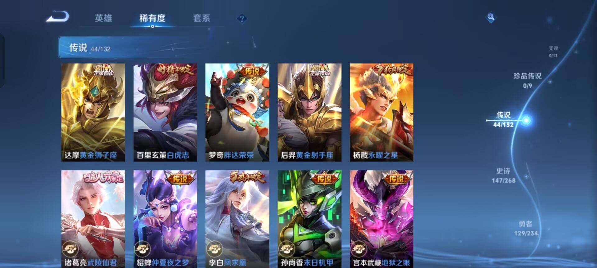 WZKG488263王者荣耀账号详情图9