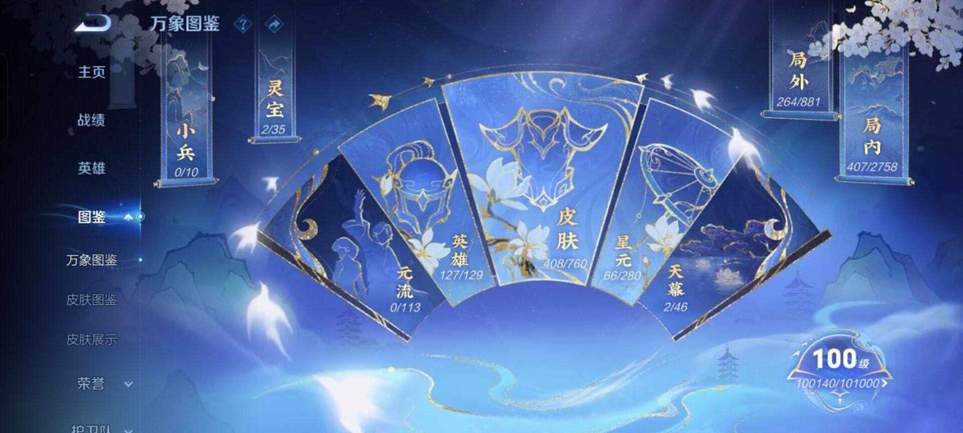 WZKG488263王者荣耀账号详情图10