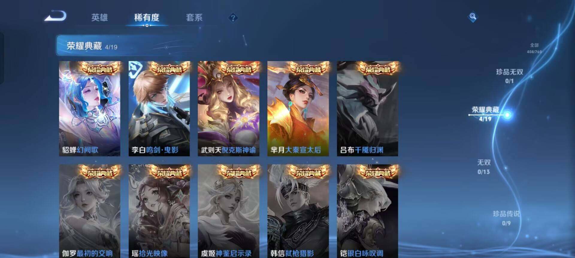 WZKG488263王者荣耀账号详情图12