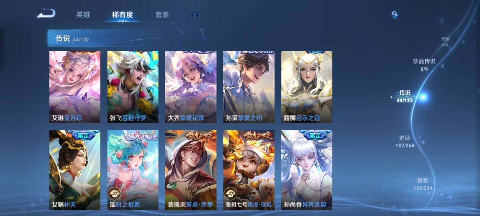 WZKG488263王者荣耀账号详情图13