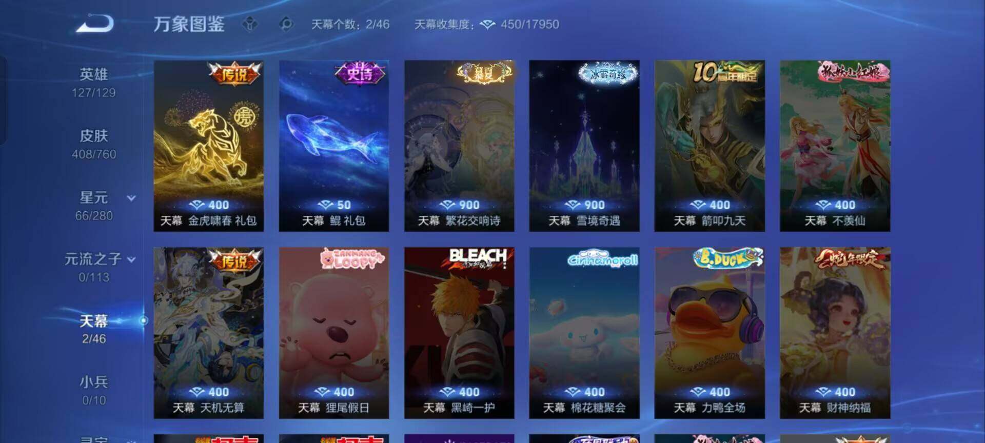 WZKG488263王者荣耀账号详情图14