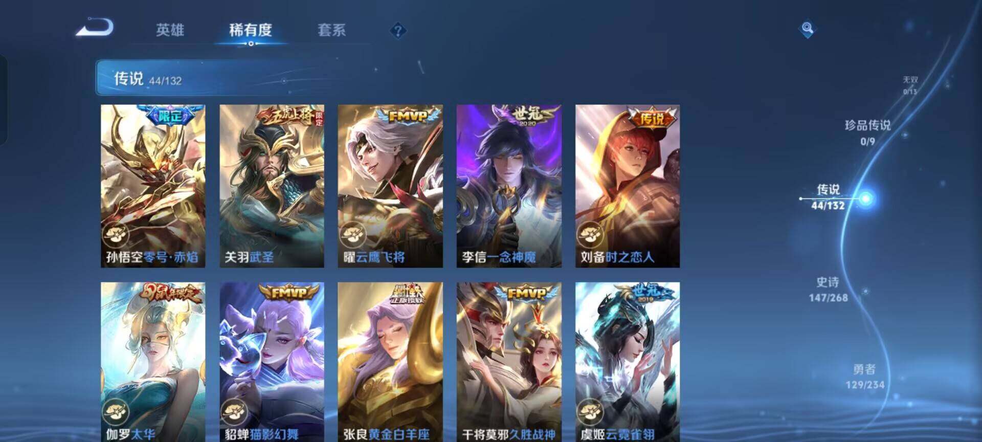 WZKG488263王者荣耀账号详情图16