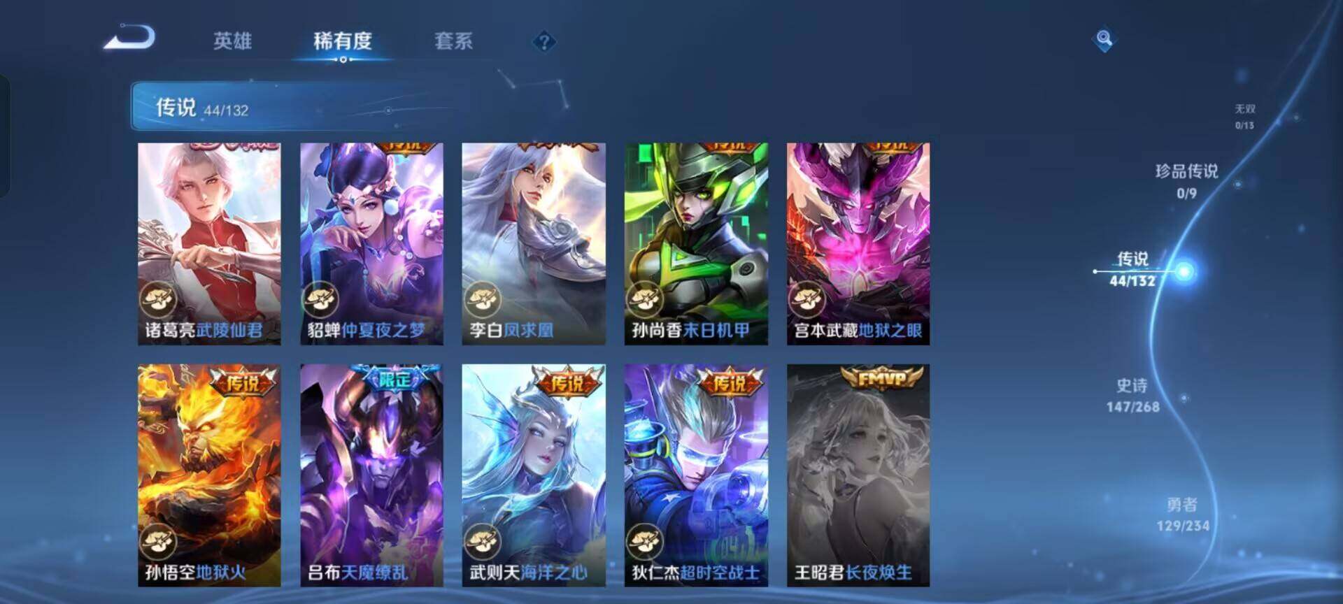 WZKG488263王者荣耀账号详情图19