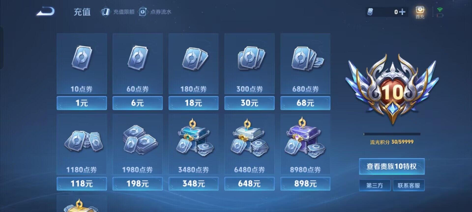 WZKG488263王者荣耀账号详情图23