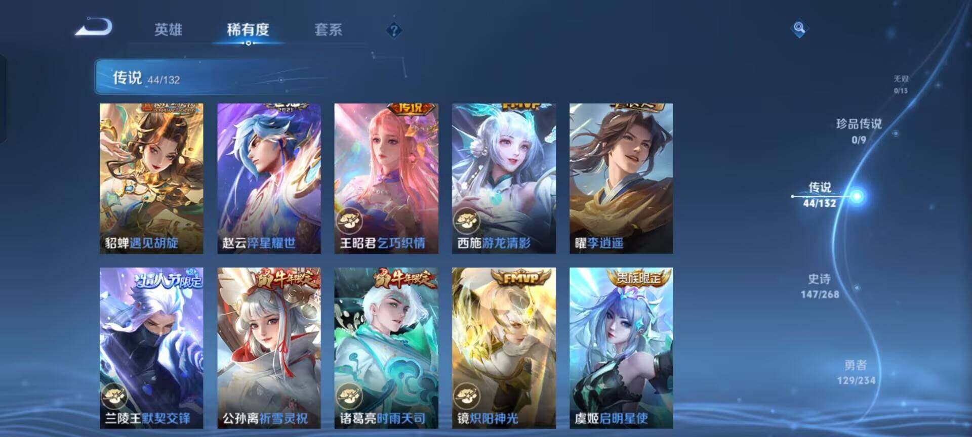 WZKG488263王者荣耀账号详情图30