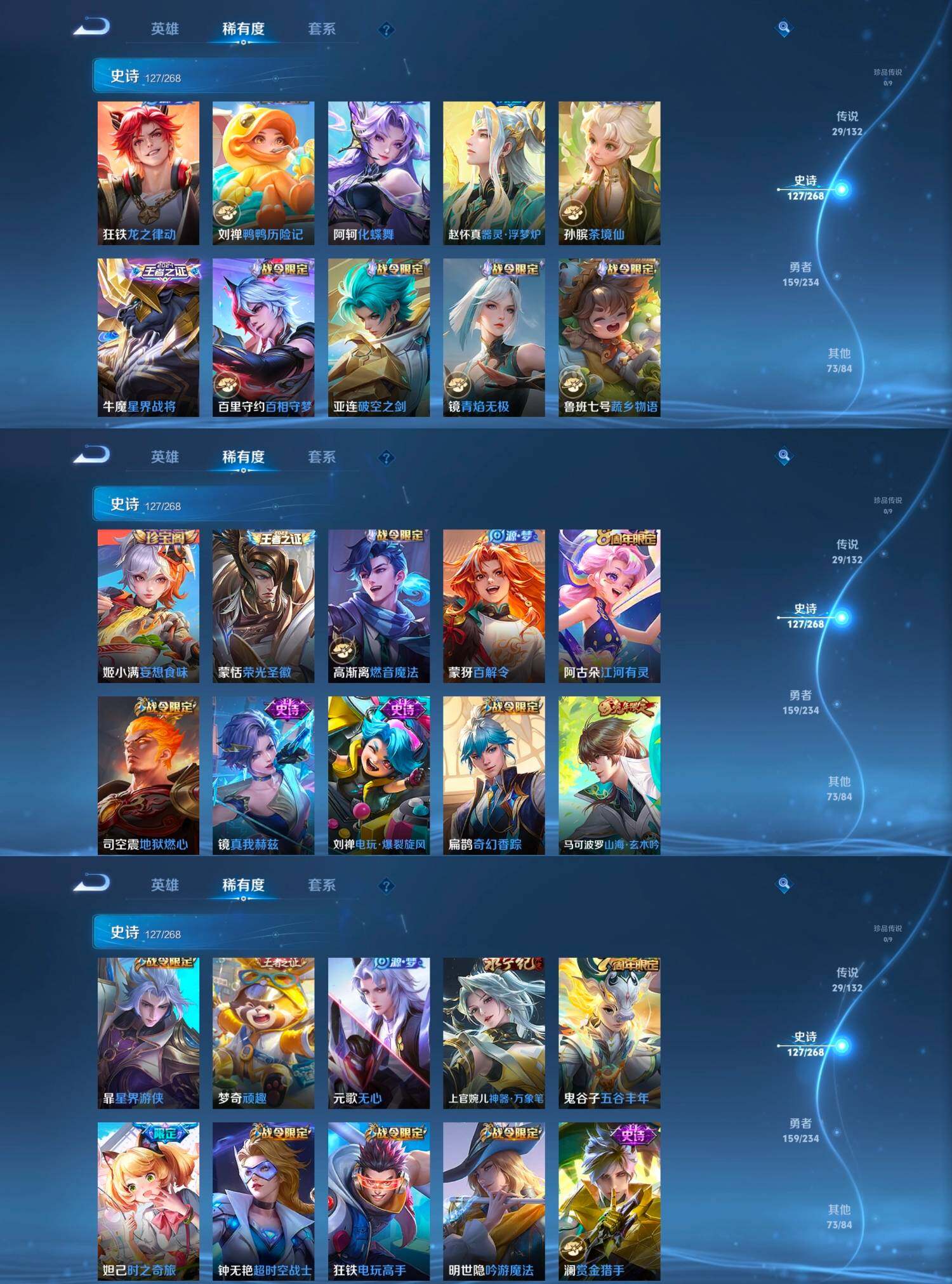 WZCMW4121437王者荣耀账号详情图18 WZCMW4121437王者荣耀账号详情图18