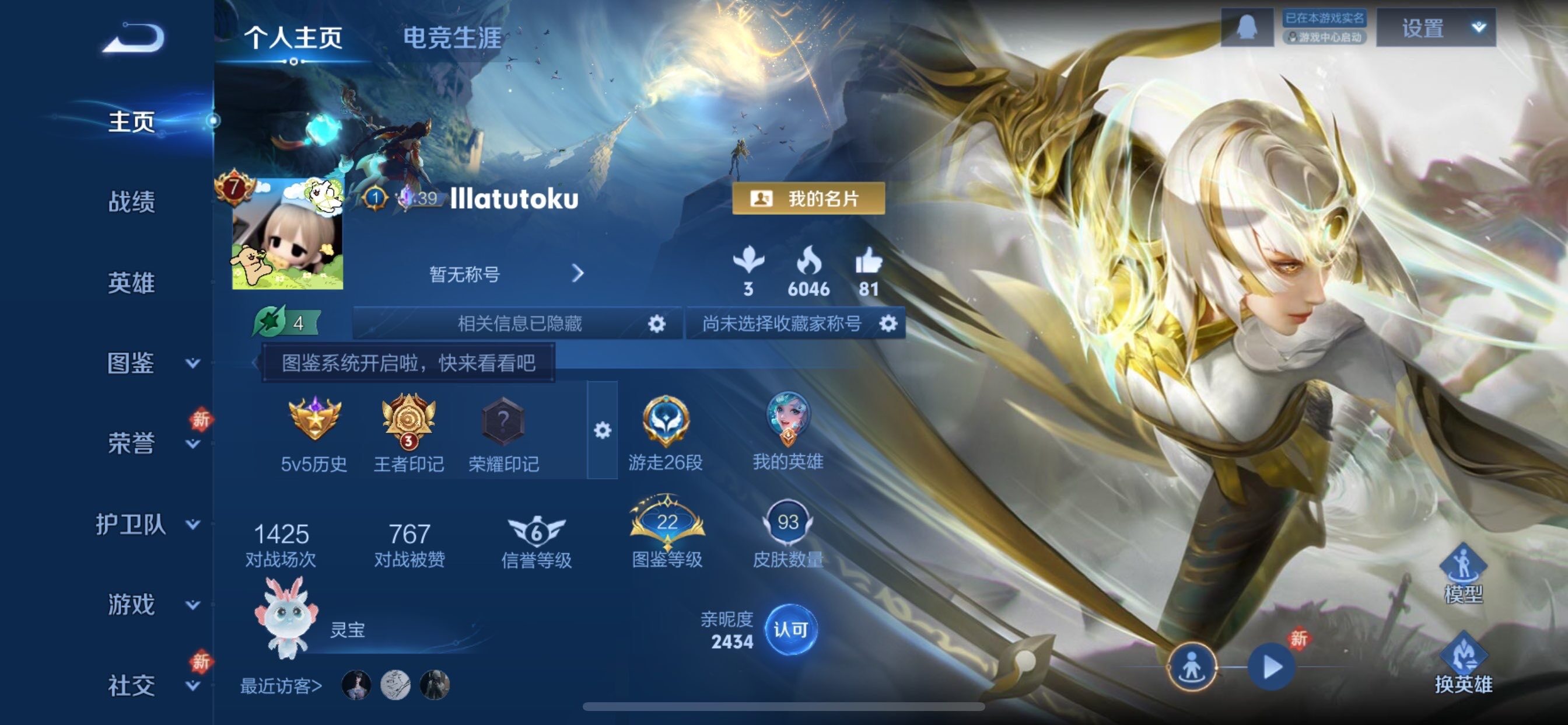 WZCMY490738王者荣耀账号详情图2