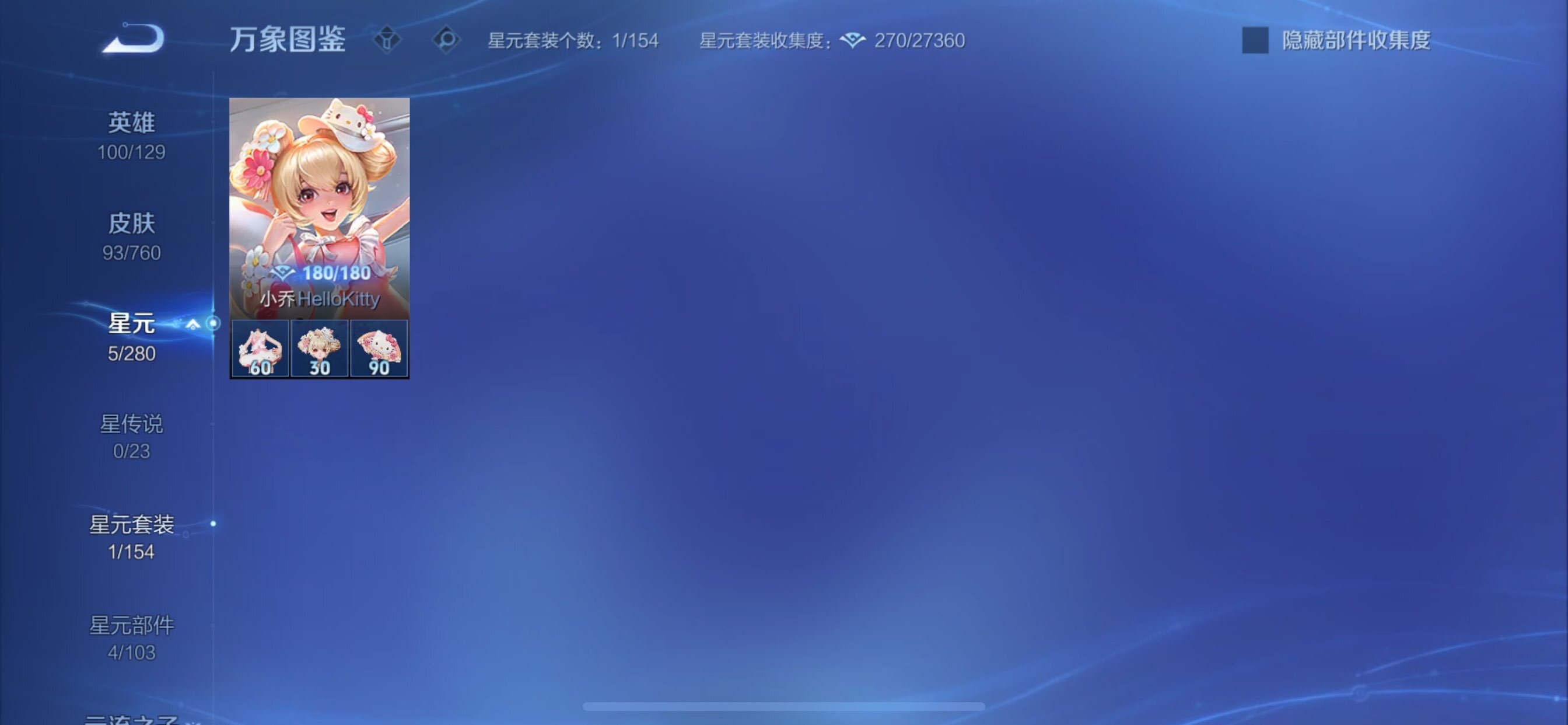 WZCMY490738王者荣耀账号详情图8