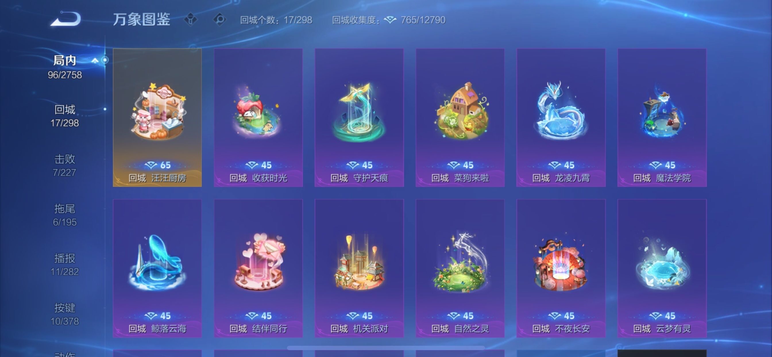 WZCMY490738王者荣耀账号详情图9