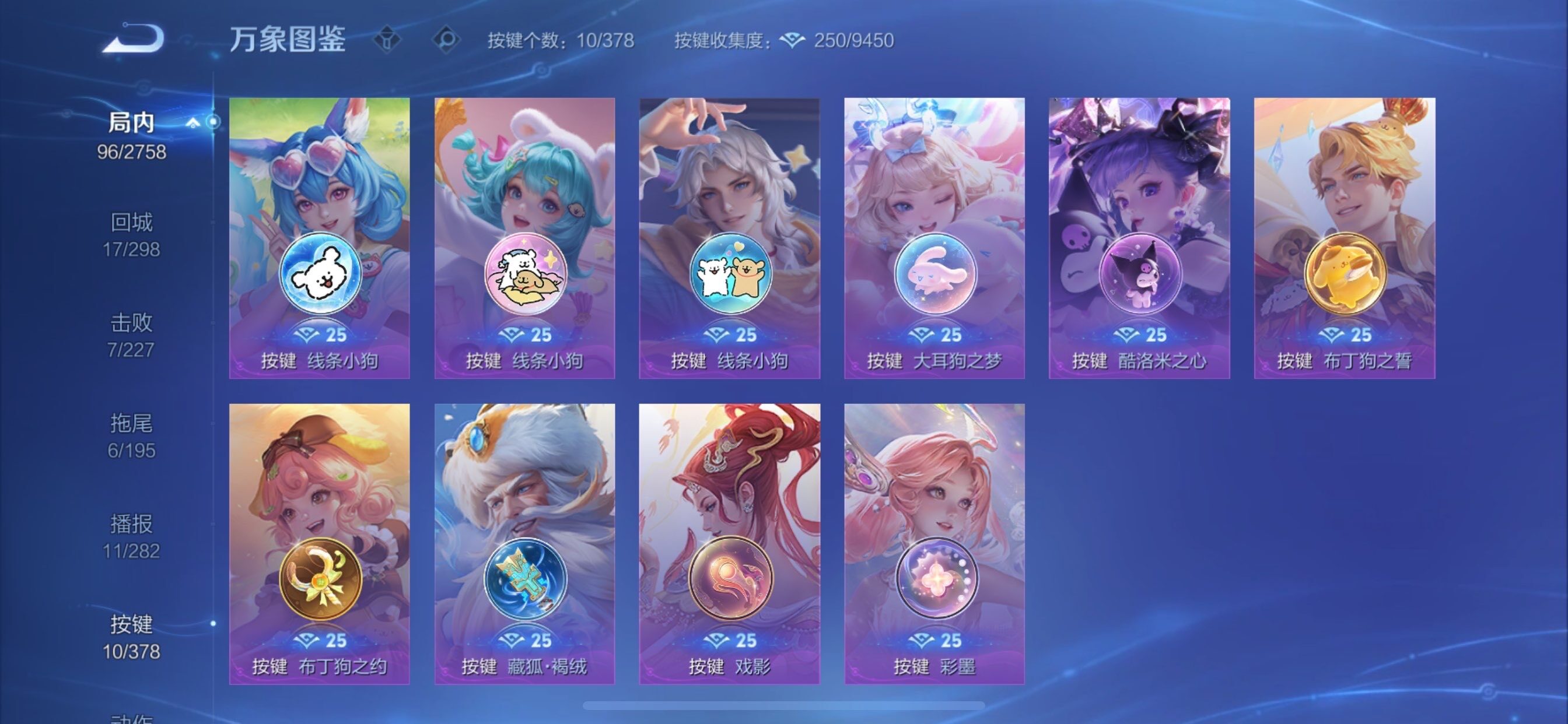 WZCMY490738王者荣耀账号详情图11