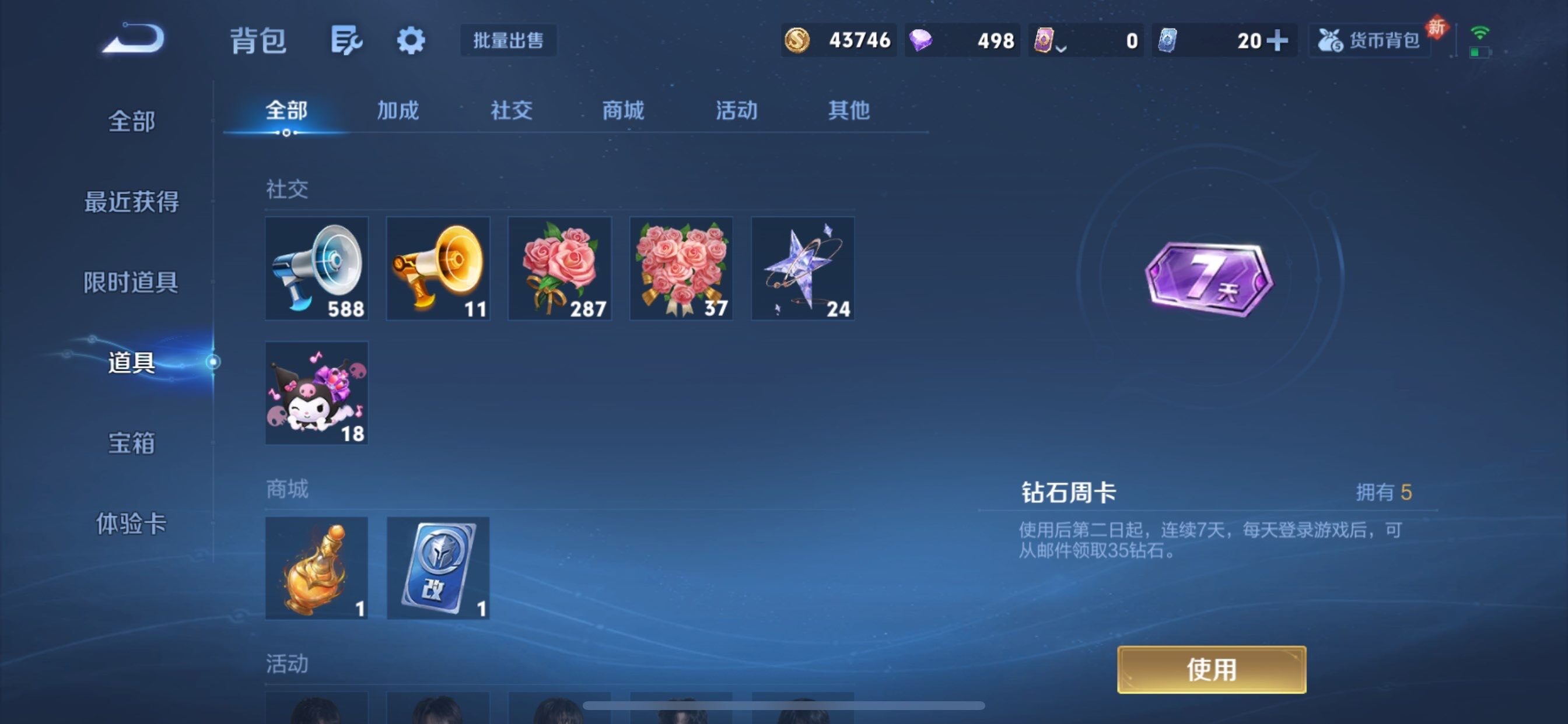 WZCMY490738王者荣耀账号详情图15