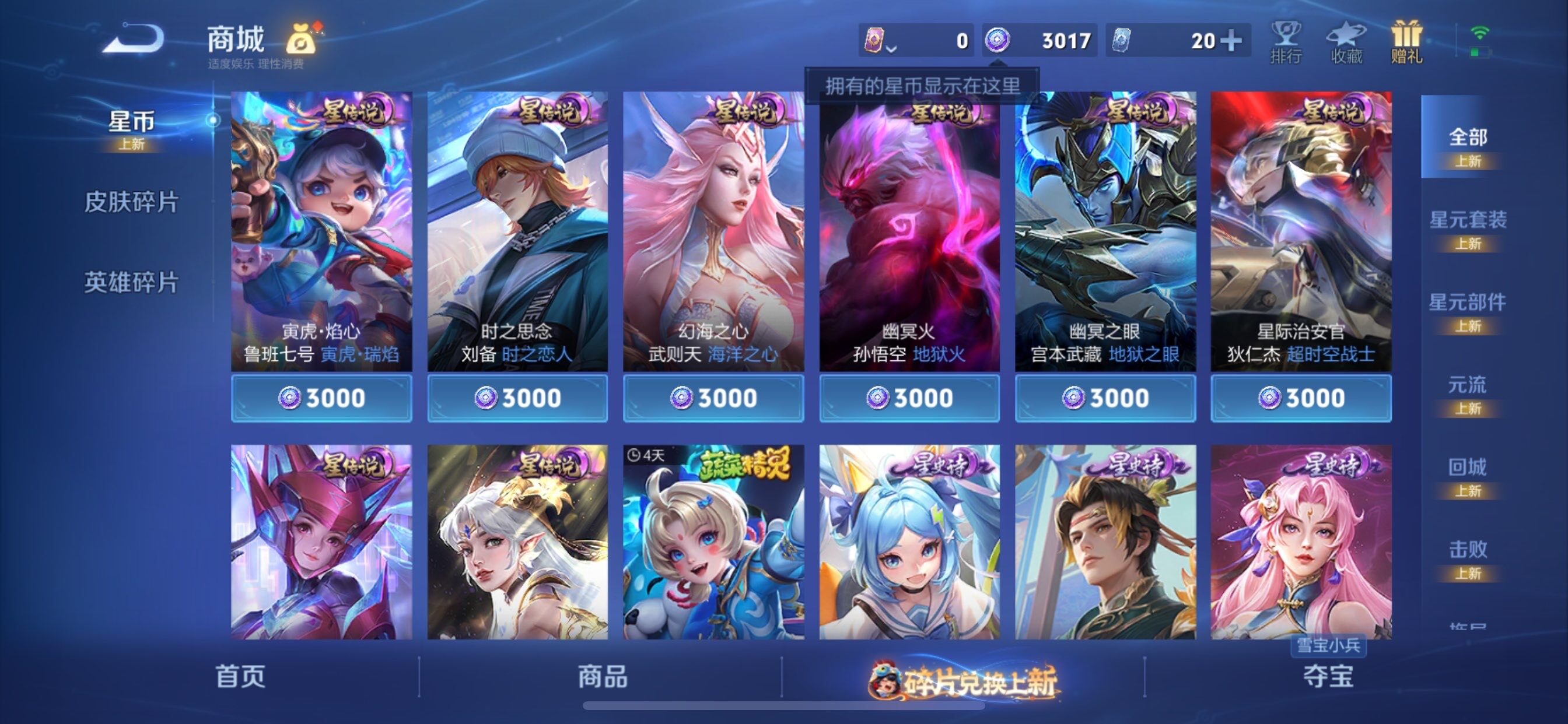 WZCMY490738王者荣耀账号详情图12