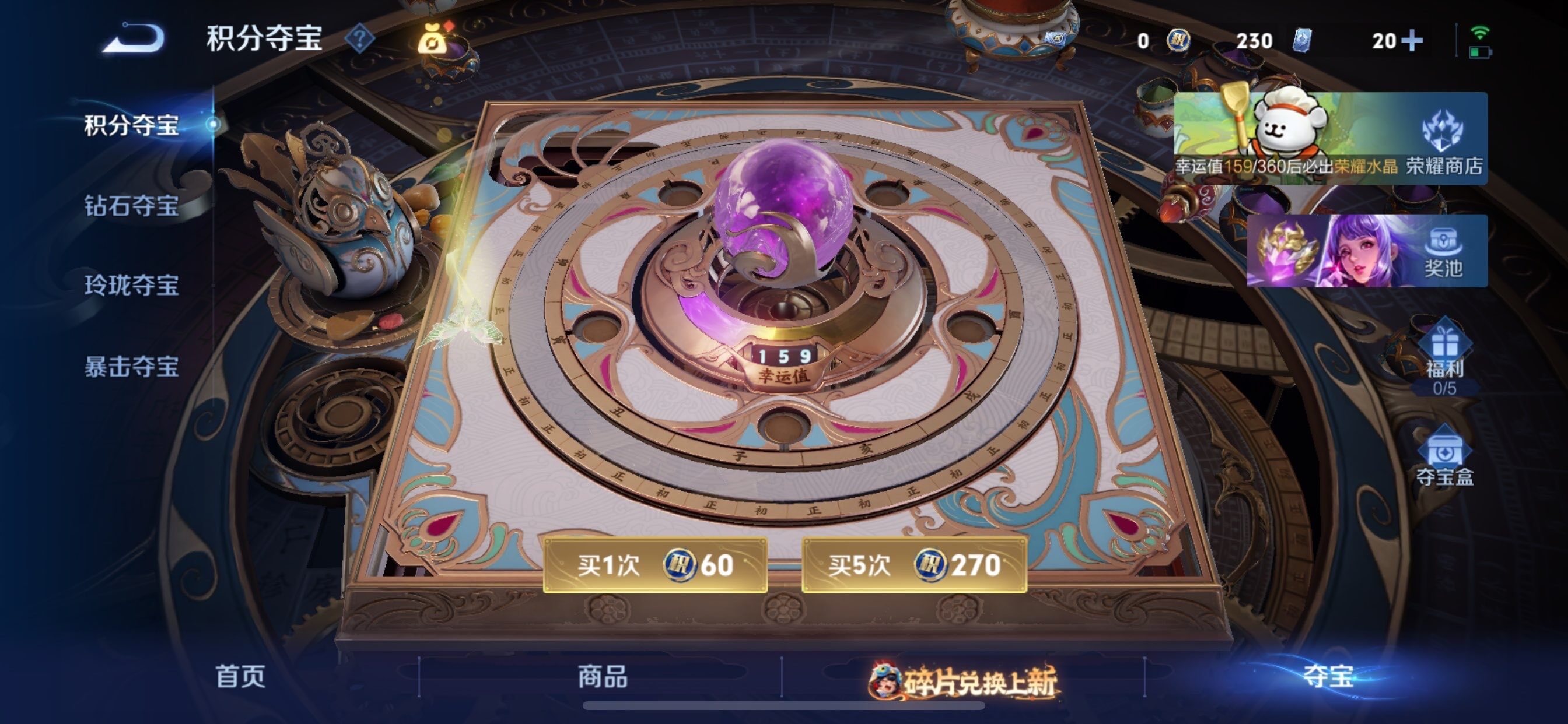 WZCMY490738王者荣耀账号详情图13